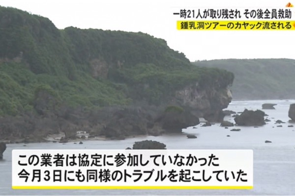 沖縄テレビ
