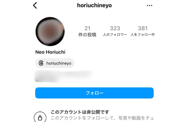 堀内音緒　インスタ