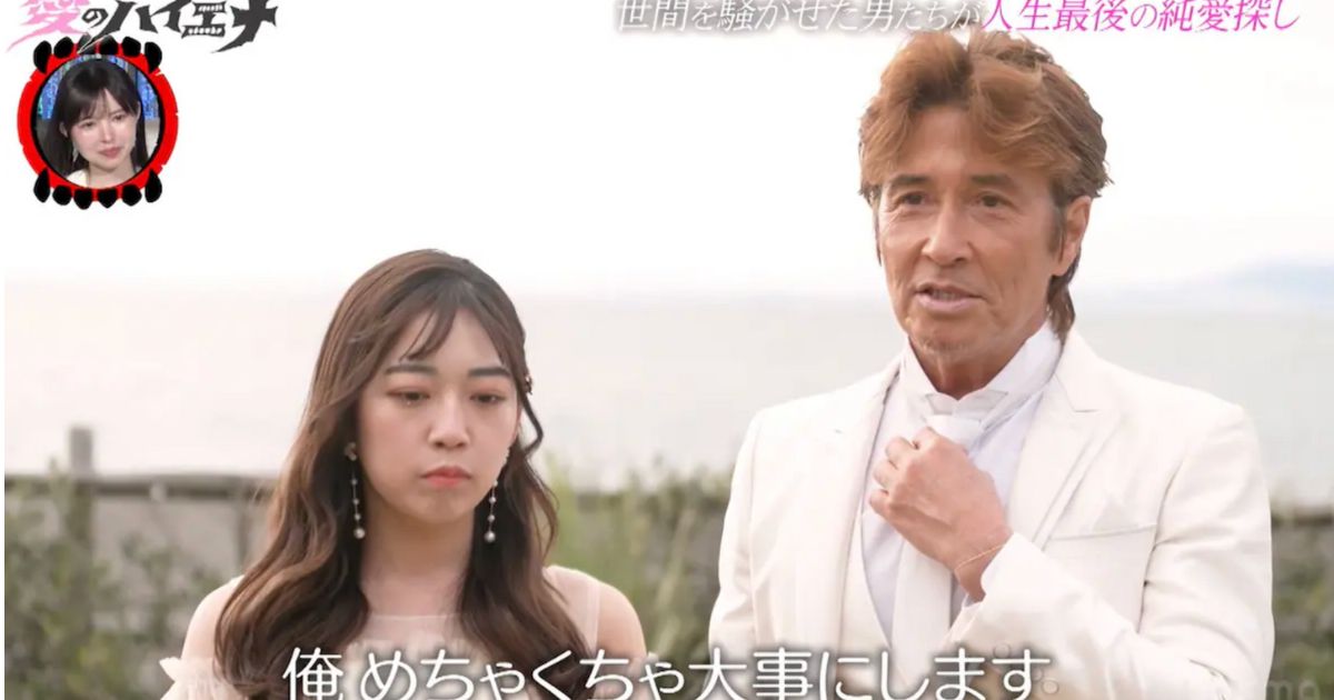 愛のハイエナ水野月葉大学