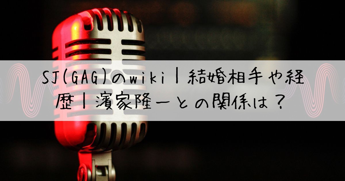 SJGAGwiki
